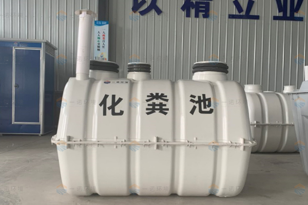 農(nóng)廁改造玻璃鋼化糞池使用6大長(zhǎng)處！