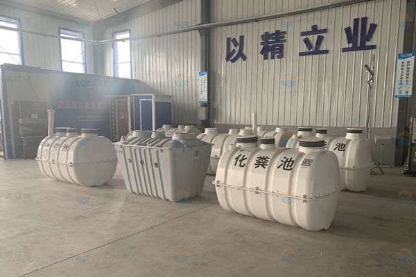什么樣的化糞池使用效果更好？化糞池對比形式！